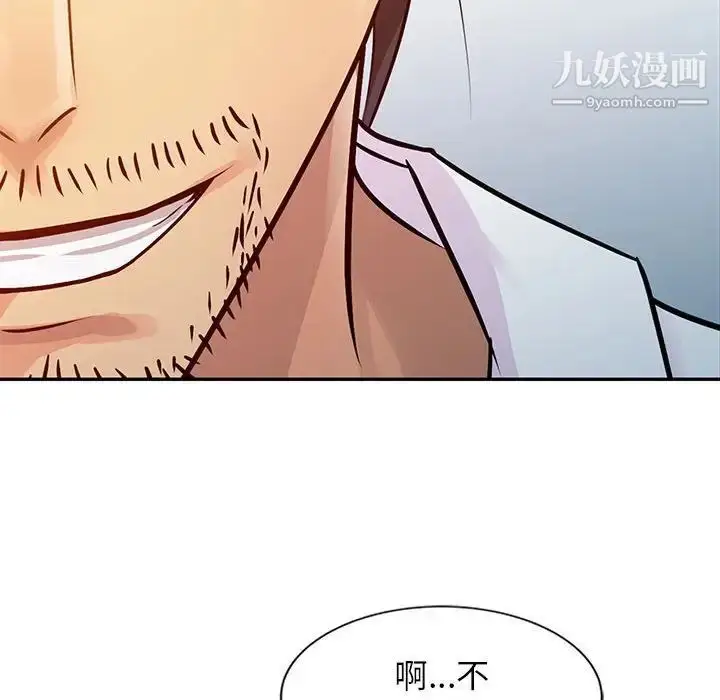 漫画《征服的滋味》第8话第87张图