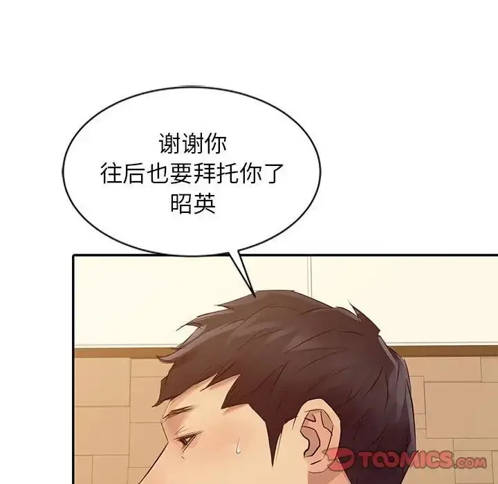 漫画《征服的滋味》第16话第102张图