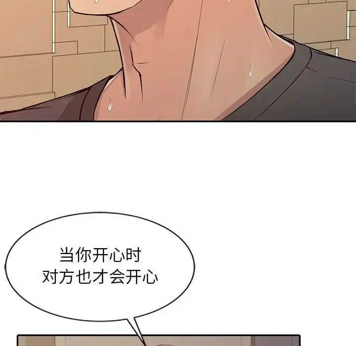漫画《征服的滋味》第16话第105张图