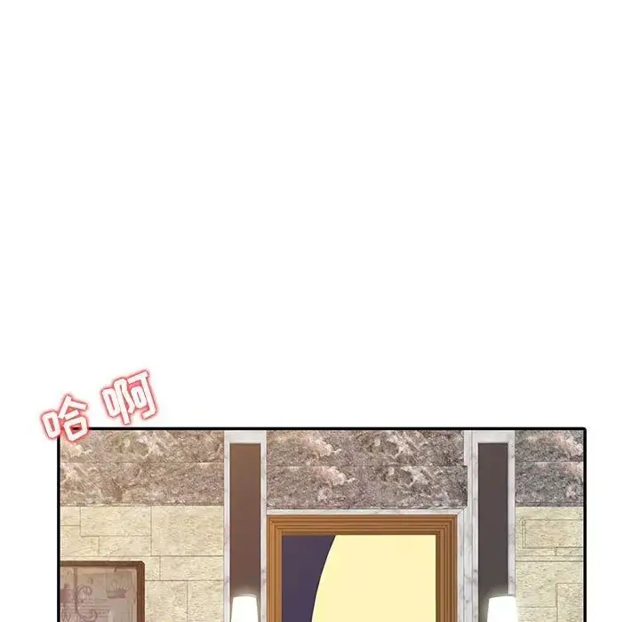 漫画《征服的滋味》第16话第15张图