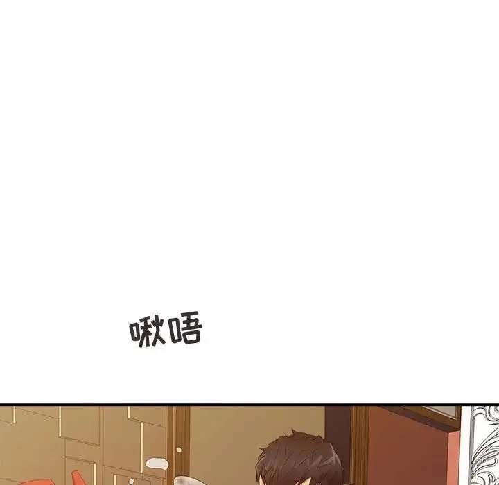 漫画《征服的滋味》第16话第24张图