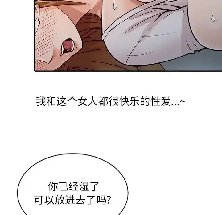 漫画《征服的滋味》第16话第29张图