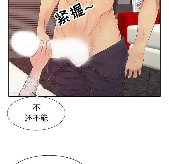 漫画《征服的滋味》第16话第31张图