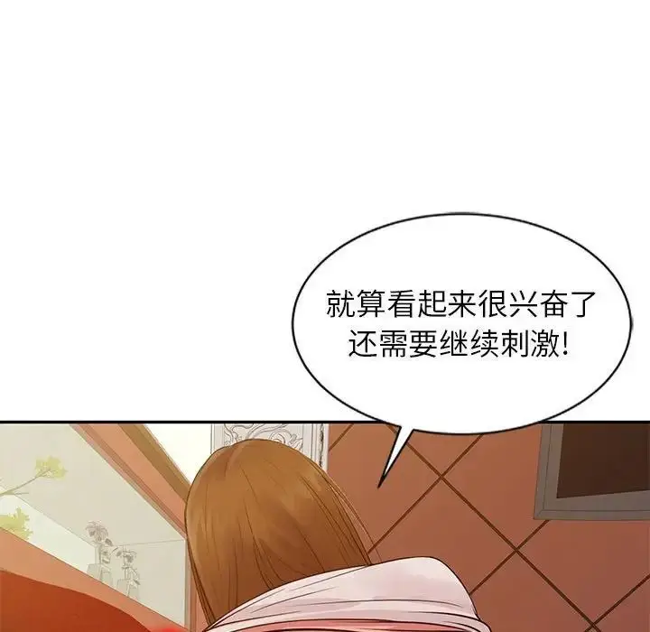 漫画《征服的滋味》第16话第36张图