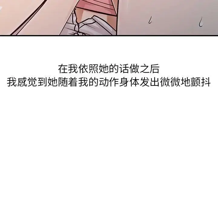 漫画《征服的滋味》第16话第44张图