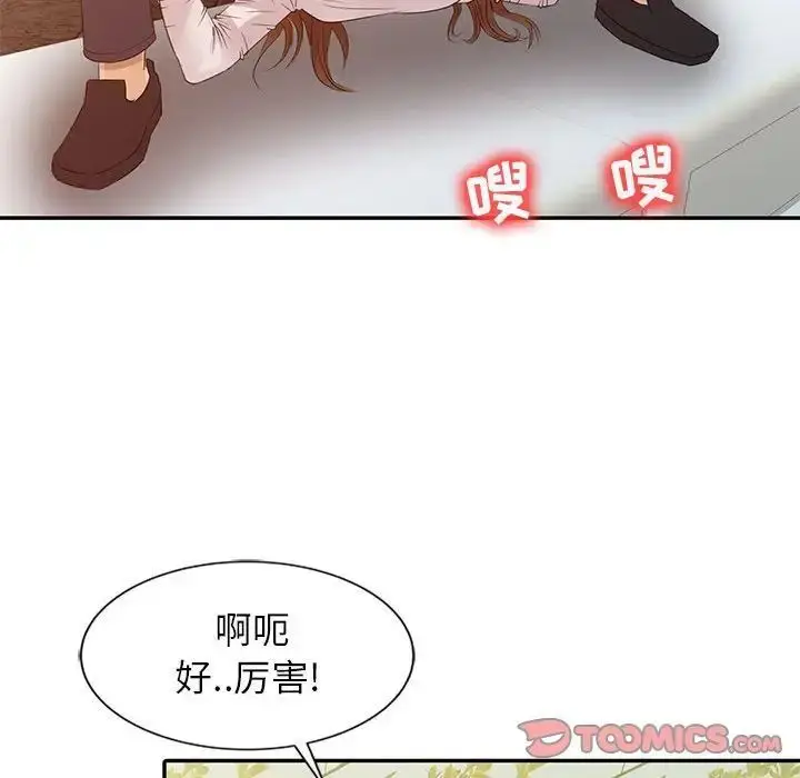 漫画《征服的滋味》第16话第46张图