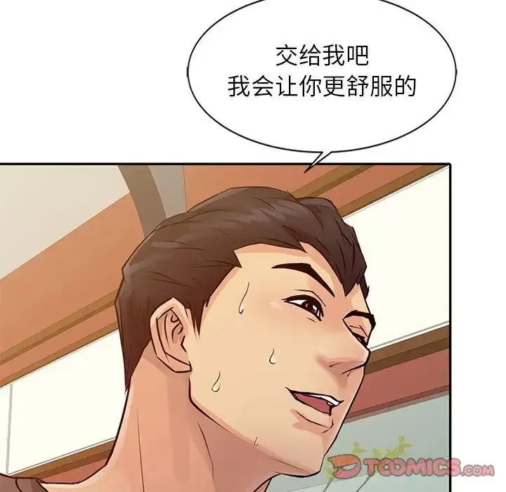 漫画《征服的滋味》第16话第66张图