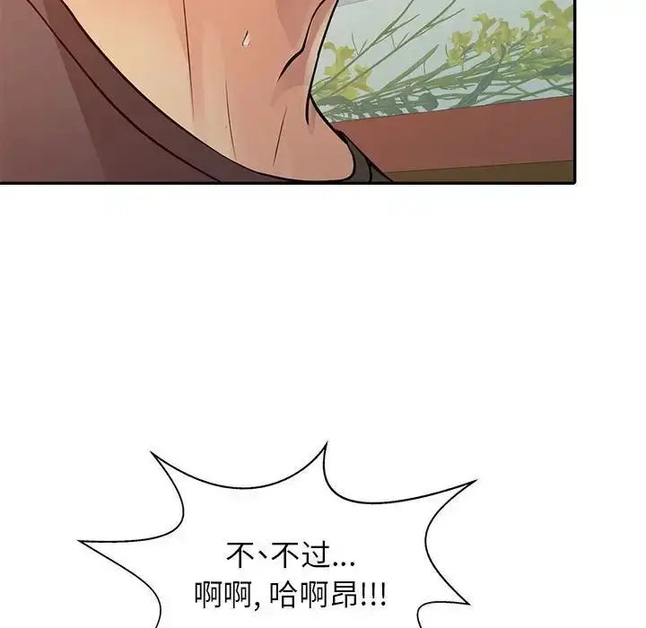 漫画《征服的滋味》第16话第67张图