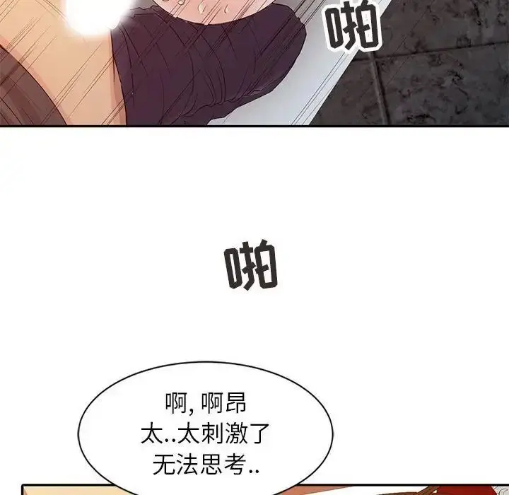 漫画《征服的滋味》第16话第69张图