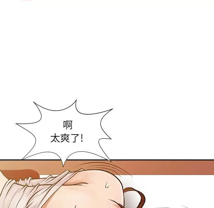 漫画《征服的滋味》第16话第75张图