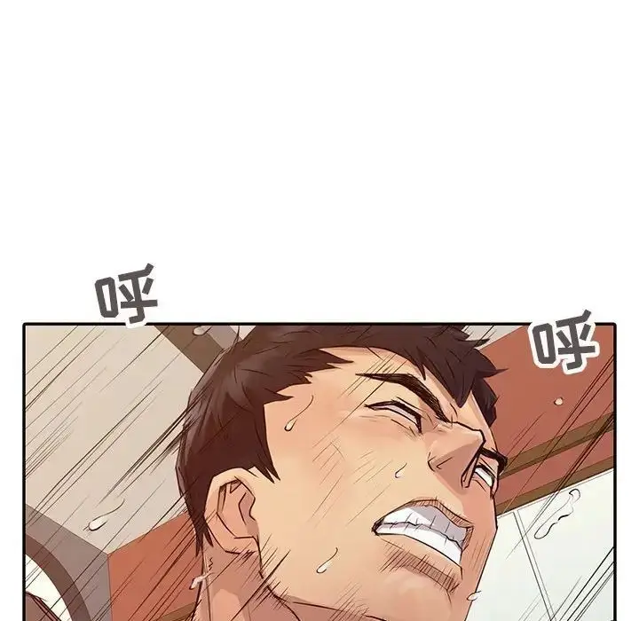 漫画《征服的滋味》第16话第79张图