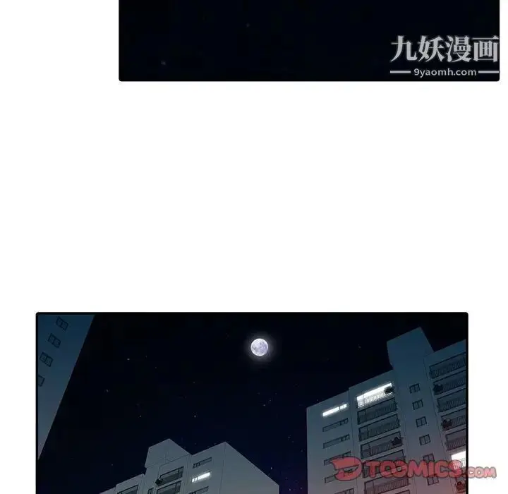 漫画《征服的滋味》第18话第15张图