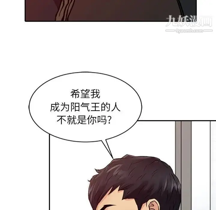 漫画《征服的滋味》第18话第20张图