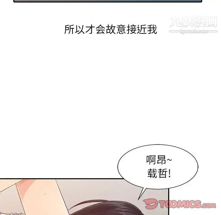 漫画《征服的滋味》第18话第39张图