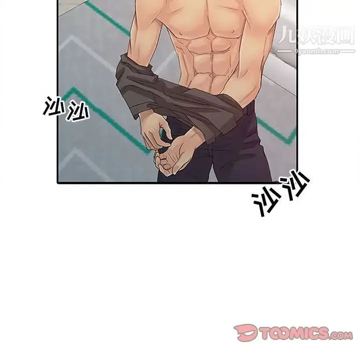漫画《征服的滋味》第18话第63张图