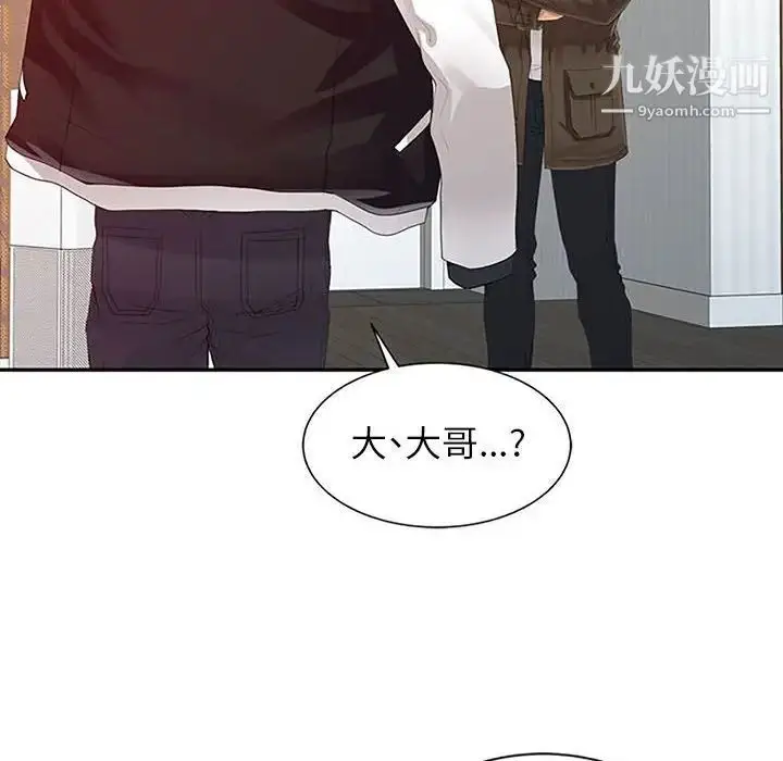 漫画《征服的滋味》第18话第68张图