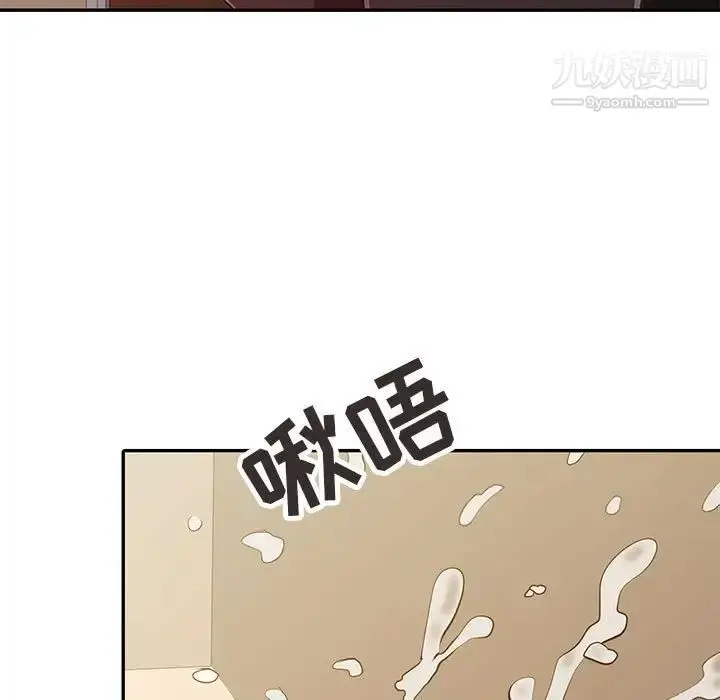 漫画《征服的滋味》第18话第7张图