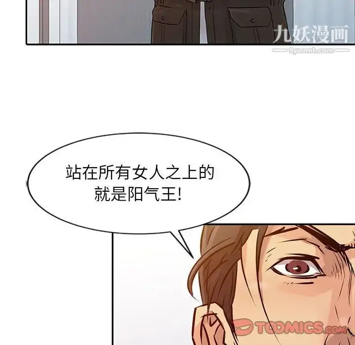 漫画《征服的滋味》第18话第72张图