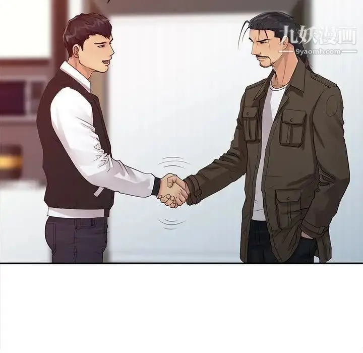 漫画《征服的滋味》第18话第80张图