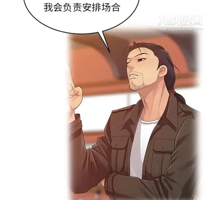 漫画《征服的滋味》第18话第85张图