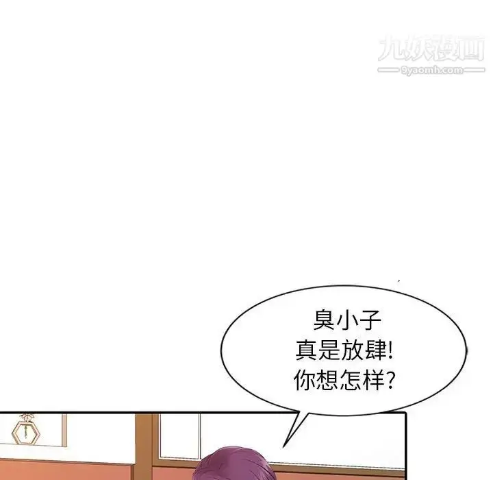 漫画《征服的滋味》第18话第92张图