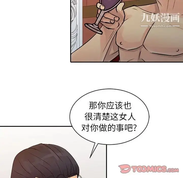 漫画《征服的滋味》第19话第108张图