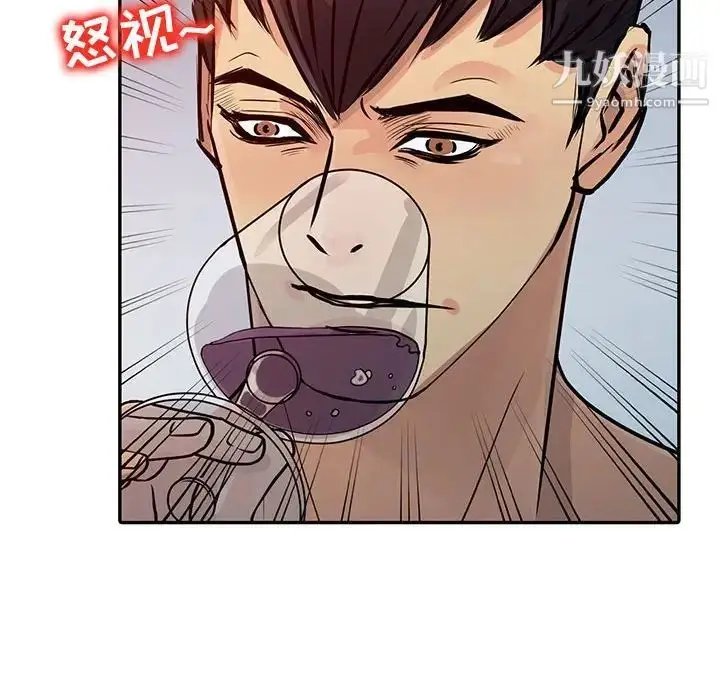 漫画《征服的滋味》第19话第113张图