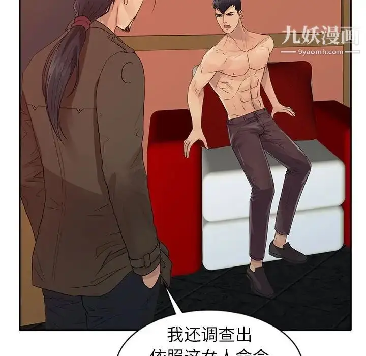 漫画《征服的滋味》第19话第115张图