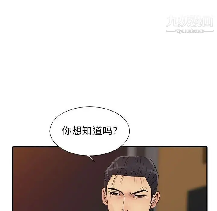 漫画《征服的滋味》第19话第118张图