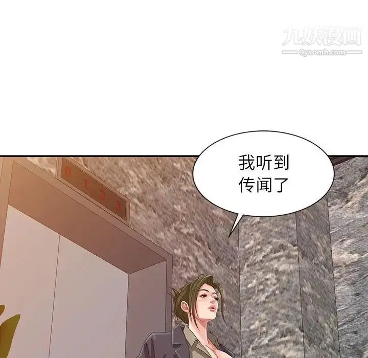 漫画《征服的滋味》第19话第16张图