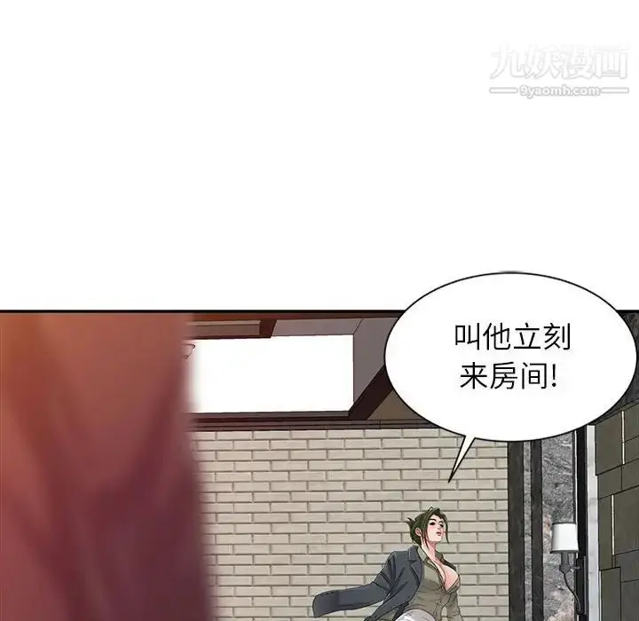 漫画《征服的滋味》第19话第22张图