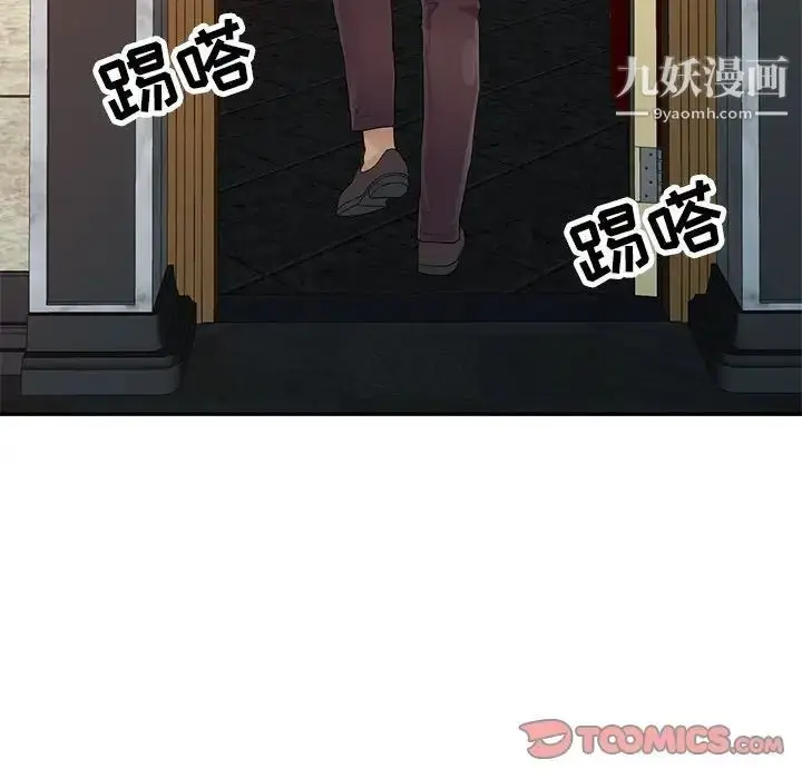 漫画《征服的滋味》第19话第33张图
