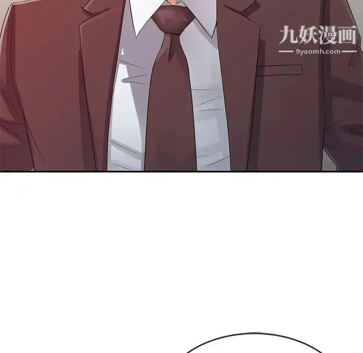 漫画《征服的滋味》第19话第46张图