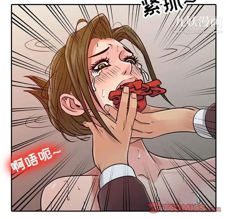 漫画《征服的滋味》第19话第54张图
