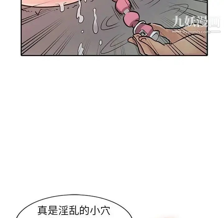 漫画《征服的滋味》第19话第58张图