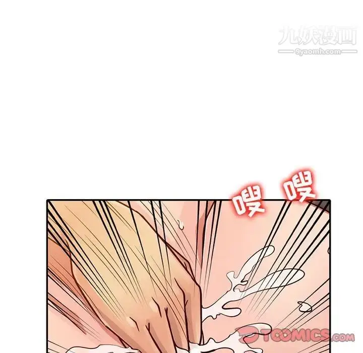 漫画《征服的滋味》第19话第66张图