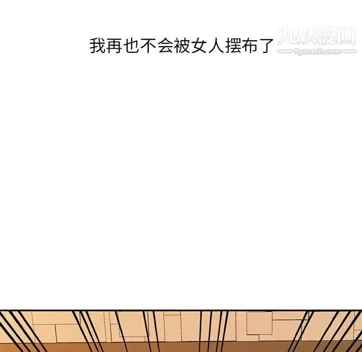 漫画《征服的滋味》第19话第7张图