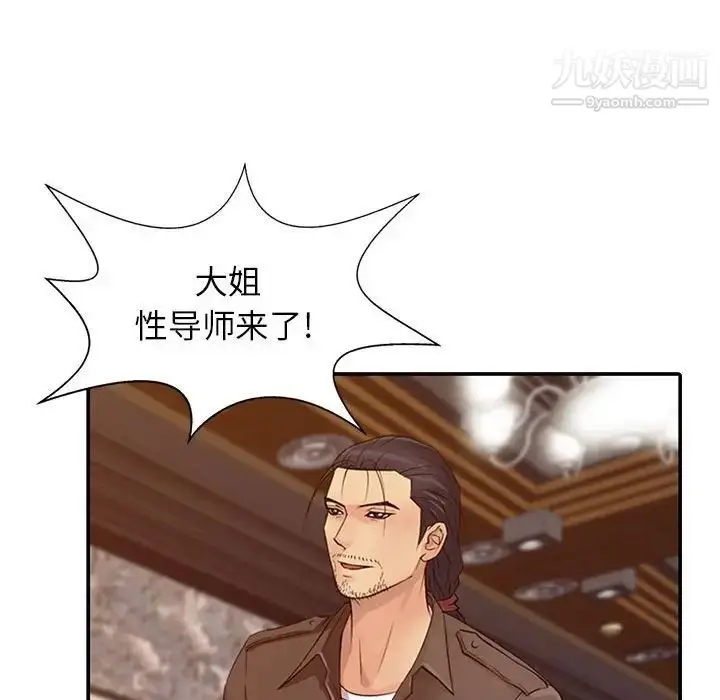 漫画《征服的滋味》第13话第15张图