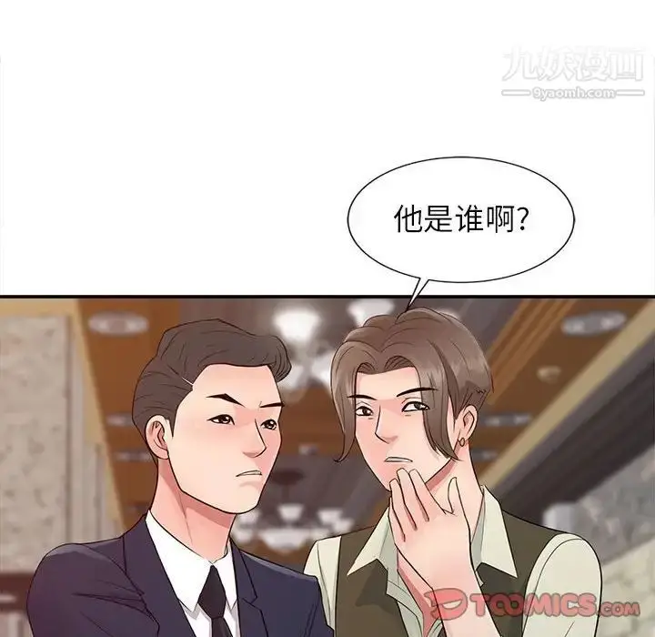 漫画《征服的滋味》第13话第18张图