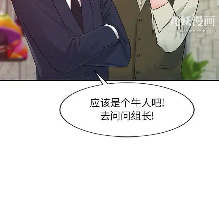 漫画《征服的滋味》第13话第19张图