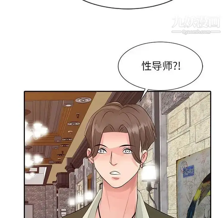 漫画《征服的滋味》第13话第23张图