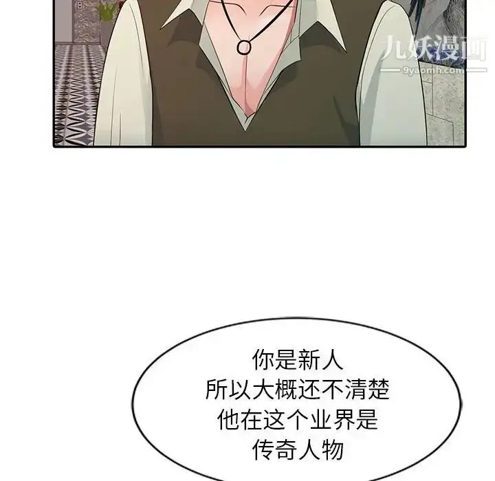 漫画《征服的滋味》第13话第24张图
