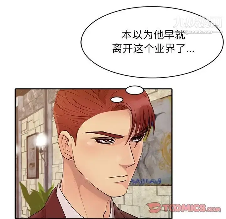 漫画《征服的滋味》第13话第26张图