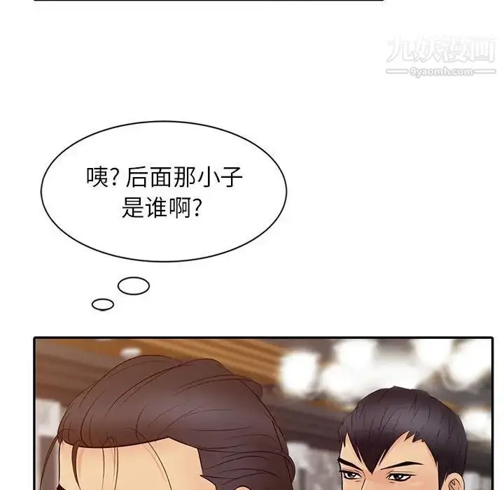 漫画《征服的滋味》第13话第27张图
