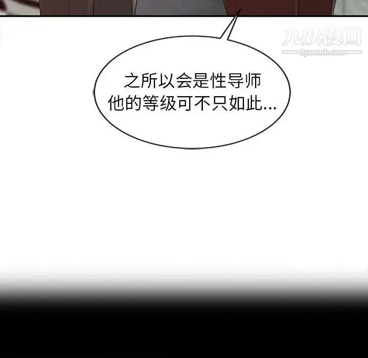 漫画《征服的滋味》第13话第32张图