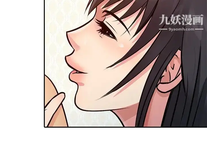 漫画《征服的滋味》第13话第4张图