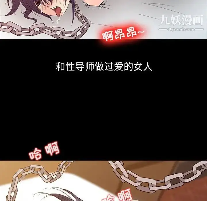 漫画《征服的滋味》第13话第40张图