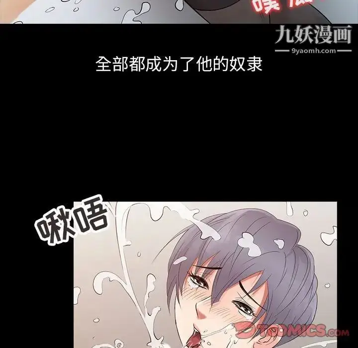 漫画《征服的滋味》第13话第42张图
