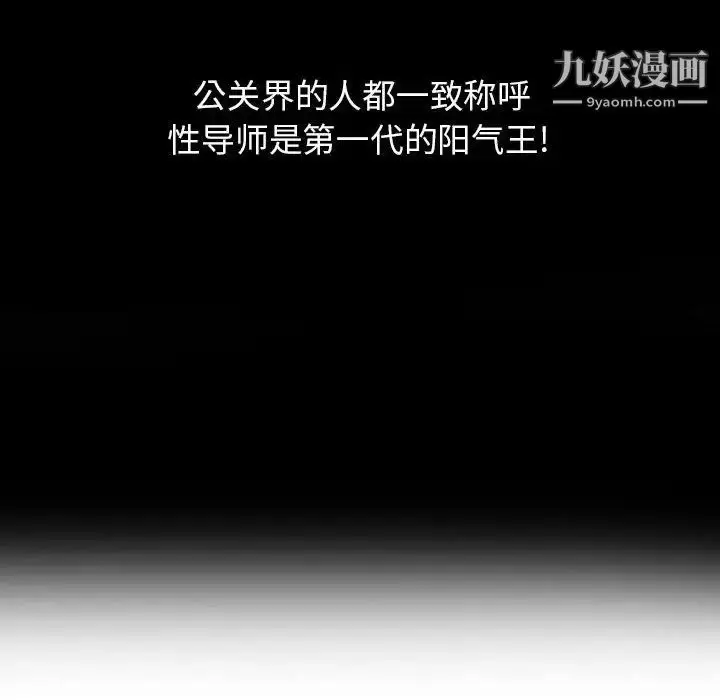 漫画《征服的滋味》第13话第45张图