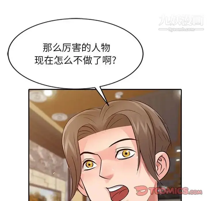 漫画《征服的滋味》第13话第46张图